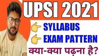 UPSI SYLLABUS 2021 | UPSI EXAM PATTERN 2021 | UPSI MINIMUM PASSING MARKS #UPSI