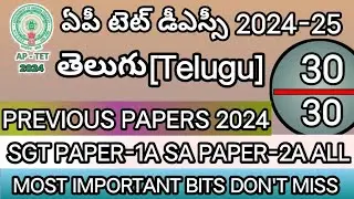 AP TET DSC 2024|IMPORTANT PSYCHOLOGY BITS ANSWERS|AP TET PREVIOUS MODEL PAPERS 2024|@learnersplus123