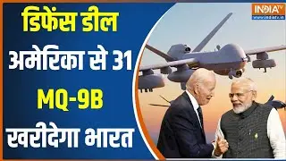 India America Defense Deal : अमेरिका से भारत 31 MQ-9B ड्रोन खरीदेगा | ड्रोन डील पर मंजूरी  | PM Modi