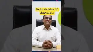 మెదడు చురుకుగా పని చేయాలంటే..? #meditation #public #telugu #ayurveda #treditional #women #shortsvira