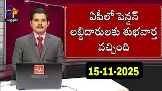 ఏపీలో పెన్షన్ లబ్ధిదారులకు శుభవార్త వచ్చింది 2025