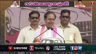 KCR Slams Karnataka Congress Leaders Over Power Crisis | BRS Balkonda Public Meeting | T News