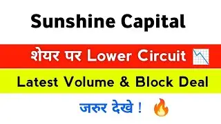 Sunshine Capital Share Latest News | Sunshine Capital | Sunshine Capital Share