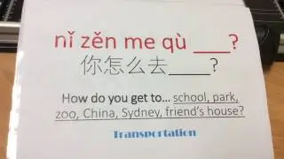How to say transportation tools in Mandarin Ms Wu