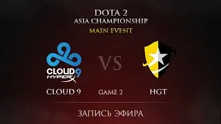 Cloud9 -vs- HGT, DAC 2015 PlayOffs, LB, Round 2, game 2