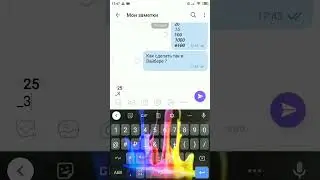 как сделать шрифт в Вайбере