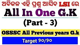 G.k Class - 3 for LSI EXAM 2021