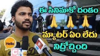 World Famous Lover Movie Genuine Public Talk #VijayDevarakonda #RaashiKhanna  3rd Day Talk  Hello Tv
