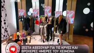 Styling Tips From Alex Katsaiti: Cold Weather Style