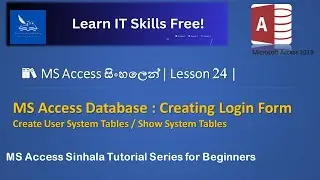 MS Access 2019 Sinhala Tutorial - Lesson 23 - MS Access Database: Login Form | Gmjc Academy