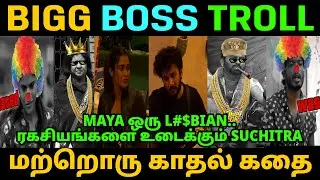 Bigg Boss 7 Thug Life Wasted Troll S7 E48 Day47 #vichithra #nixen #archana #biggbosstamil
