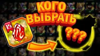 Кого выбрать? Dokkan Battle & Multi Summons (RUS)