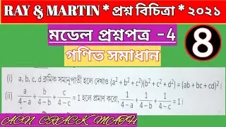 Ray & Martin- 2021//Math solution//class 10//ratio and proportion//model set 4//part 8