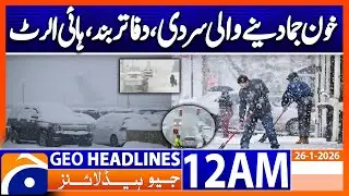 Record-Breaking Cold: Offices Shut, High Alert Issue | Headlines Geo News 12 AM (26 Jan 2026)