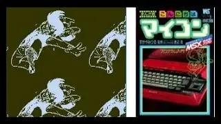 Arashi Tennis Game (Windows) 時期不明 Type-in: あらしテニスゲーム (同じ)