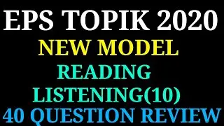 EPS-TOPIK EXAM READING(읽기) & LISTENING[듣기][10] 40  2020.EPS TOPIK 2020.
