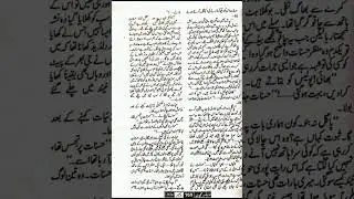 گنوا کر دل و جان ہم ام طیفور قسط ۱۵