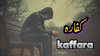Kaffara New Urdu Story | Hindi & Urdu Story |MS Story World 