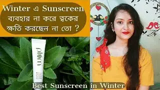 Plum Green Tea Day Light Sunscreen SPF 35 Review & Demo ।।  PlumSunscreen