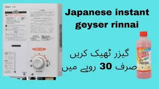 How To Repair Instant Water Geyser | Japanese Instant Water Geyser Service at Home | Japanees