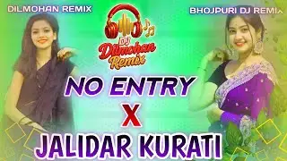 Jalidar Kurati X No Entry | Dj Remix mashup mix | Dj Dilmohan Remix | high quality Bass