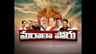 Thackeray Family Political History at Maharasta Elections | A Report