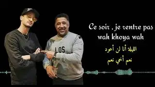 Soolking Ft Cheb Khaled - Mirage مترجمة  ( Lyrics-(360P