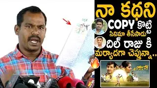 Journalist Satish Gaddam Controversial Comments on Dil Raju about Balagam Movie | Comedian Venu | FC