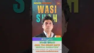 JAMA TUM HO NAHI SAKTE - WASI SHAH - AFTAB IKRAM'S MUSICAL THOUGHTS