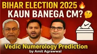 2025 Bihar Election Future Prediction 🔮 | Numbers Bol Rahe Hain Sab Kuch!&rdquo;
