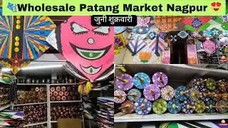 जुनी शुक्रवारी Patang Market Nagpur | Sachin Patang Store का Full Rate 🪁