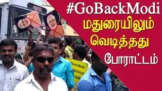#gobackModi, protest against narendra modi @ Madurai tamil news live, tamil live news, news redpix