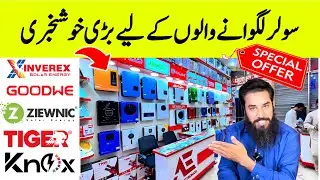 2025 Solar Price Drop in Pakistan | All Brands in One Shop | Special 11.11 November Discount Offer!