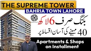 Supreme Tower | Bahria Town Lahore | RN Group | Бронирование всего за 6 лакхов | Квартиры в расср...