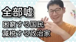本当に国民は物価高により困窮しているのか？