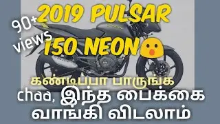 NEW pulsar 150 (2019 model)