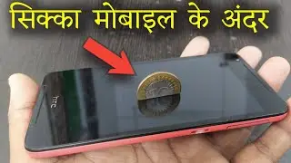 सबको हैरान करने वाला जादू सीखें - Coin Magic Trick with Glass and Mobile @Hindi Magic Tricks