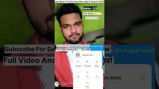 UP police constable mock test analysis RWA app 3 August 2025 | Up police final out2024 uppnewvacancy
