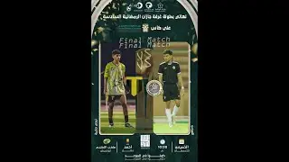 نهائي بطولة الغرفة التجارية الرمضانية السادسة ترجي جخيرة Vs النورس