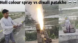 Holi colour cylinder testing #experiment #viralvideo #scienceexperiment don't use at home #blast