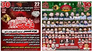 Live Majlis Aza { 30 NOV 2025 } Imamia Calony Lahore