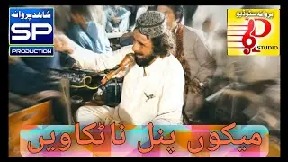 Ithan Koi Kaini Sada Mekon Punnal Na Tikawin | Malik Kareem Bakhsh Parwana | special program