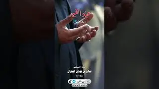 عبادة القبور - بقية السلف الفوزان حفظه الله 