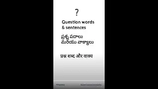Learn #question #words #sentences  English-Telugu-Hindi #shorts #youtubeshorts #shortbeta #tutorial