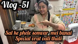 Sal ke phele somvar mei banai special vrat vali thali #dailyvlog #reelkarofeelkaro #viralvideo 