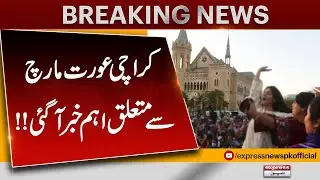 Important Update on Karachi Aurat March | Breaking News Pakistan
