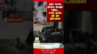 Salem | car | fireaccident