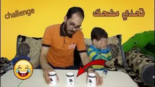 اتحداك تختار الكوب الصح مع إبني الصغيـر !