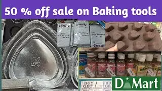 Dmart latest collections | d'mart cake items  😍cake tools in dmart #dmart #cake#caketools