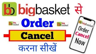 Bigbasket se order cancel kaise kare new trick | how cancel order ON bigbasket easy way